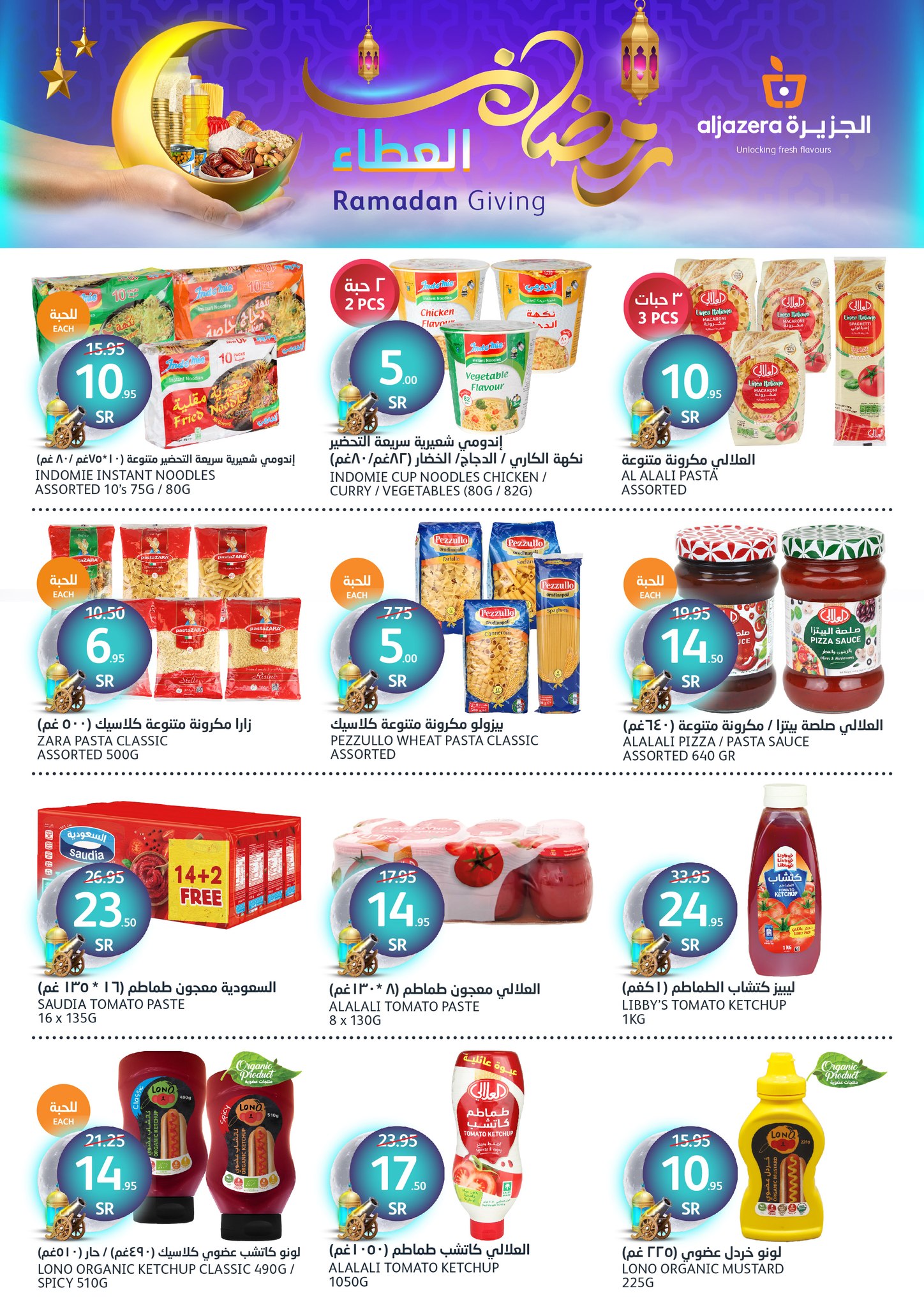 aljazera-markets offers from 5feb to 11feb 2025 عروض أسواق الجزيرة من 5 فبراير حتى 11 فبراير 2025 صفحة رقم 22